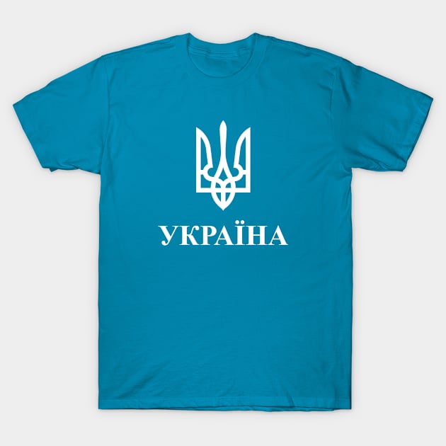 Ukraine White T-Shirt by VRedBaller